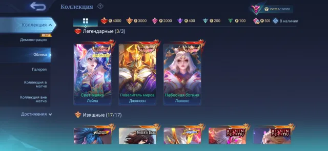 🔥156k колл🔥3 Legend🔥Лейла Nexus🔥PRIME Granger | Full Kishin🔥HxH🔥AoT🔥KOF🔥Aspirants🔥Collector🔥, Продажа, Ранг: Мифический, Уровень: 36, Процент побед: 52%, Герои: 80, Облики: 281