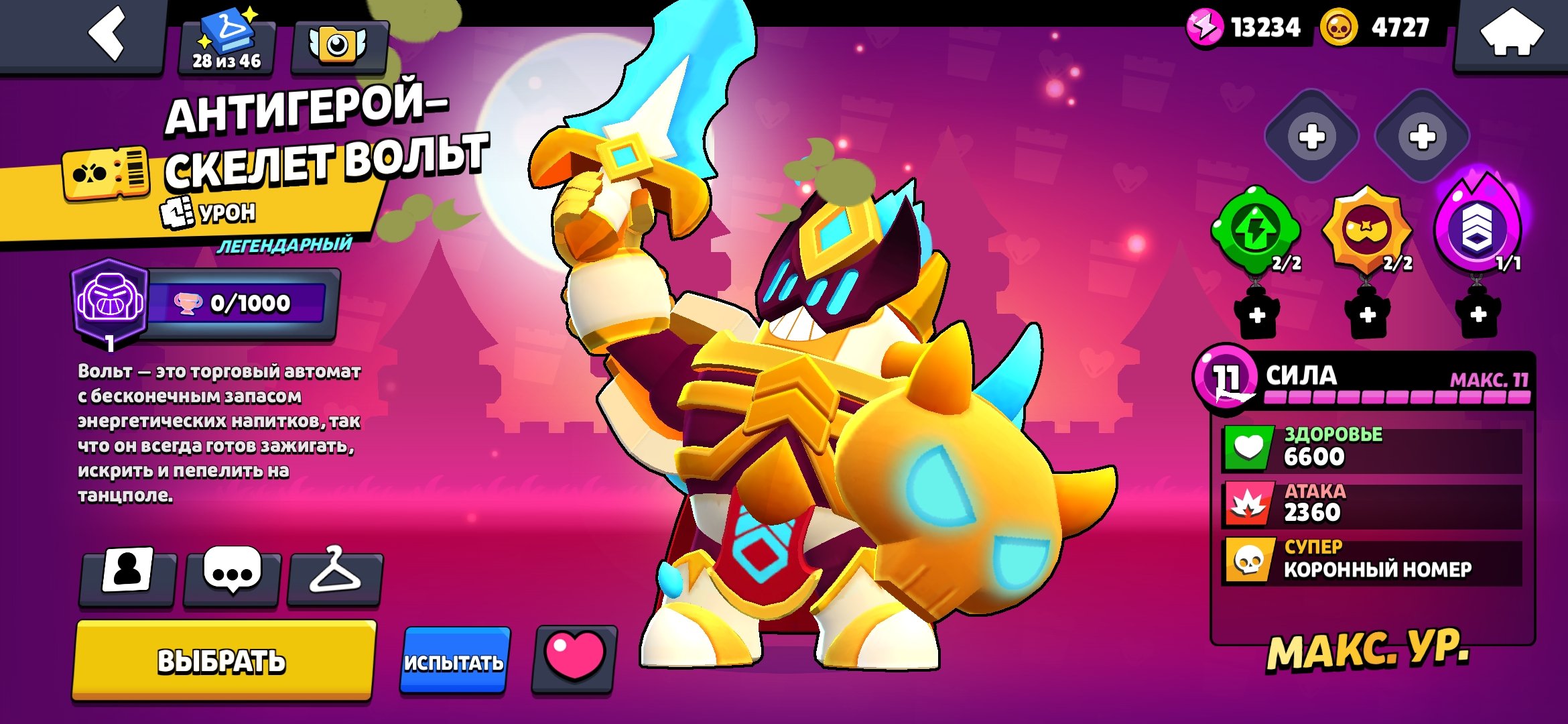 An ideal account with a huge number of skins., trophies 27500, brawlers 88, primes 10