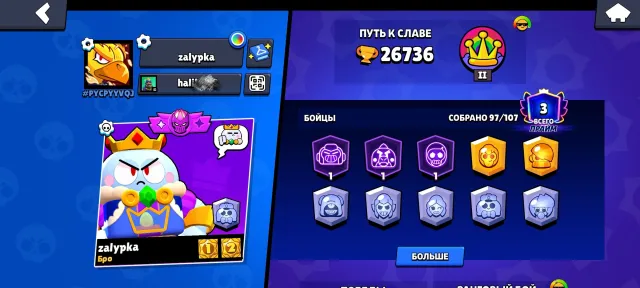 💎💥1 OLD BP OLD ACCOUNT, A LOT OF GEMS, COINS...💥💎, 26736 trophies, 97 brawlers, 3 primes