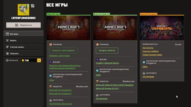 🎮 Minecraft 4in1 | 📑 Повний доступ + Пошта | зміна ніку | ✅ Без бану Hypixel, Продаж, Усі дані по аккаунту