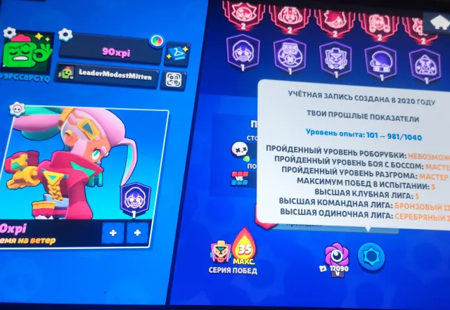 Brawl Pass account was 1bp, 78120 trophies, 96 brawlers, 50 primes