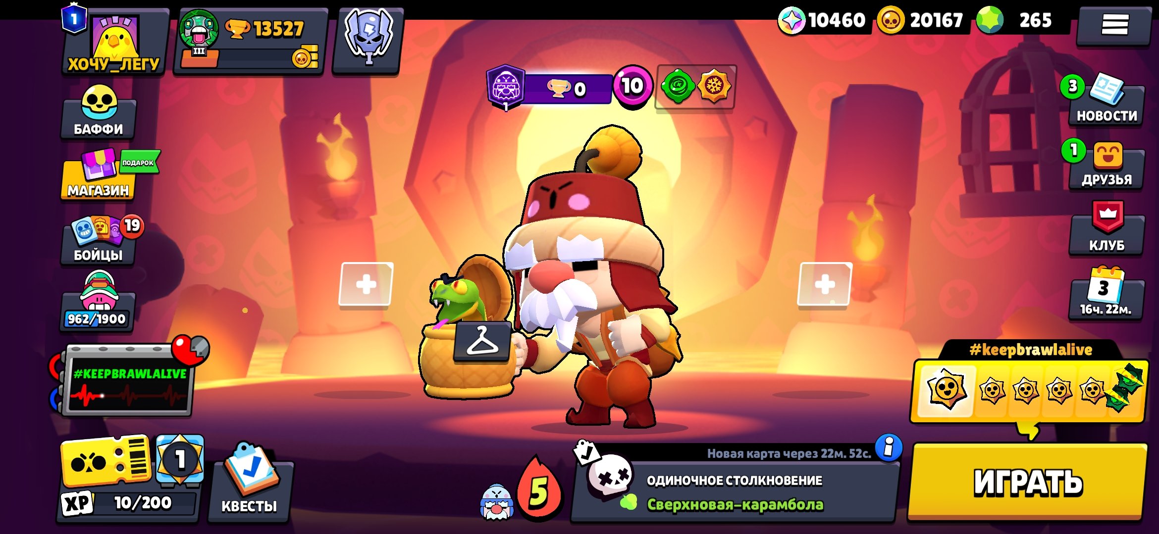 Account with OLD SKIN MERCHANT GAYLE, trophies 13527, brawlers 62, primes 1