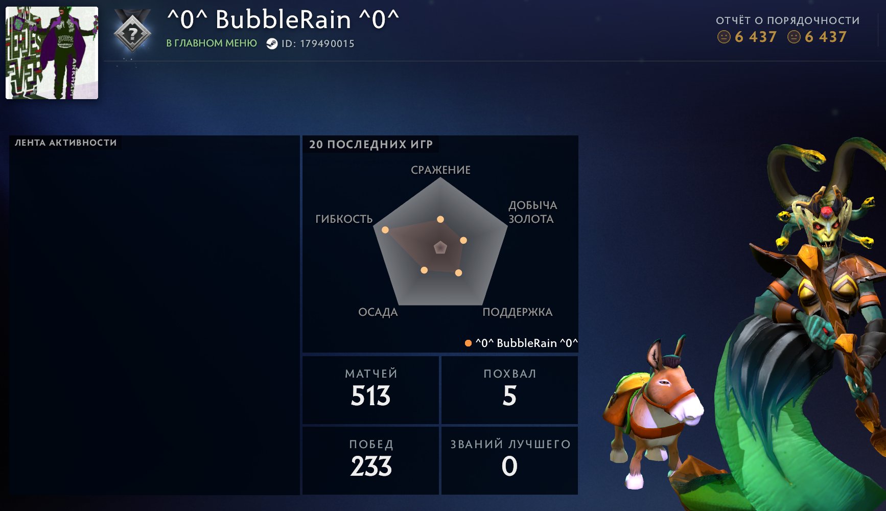 ❄️🌈 Last match 2016 year | + Email ❄️🌈, Sale, 1264 MMR, 6437 Behavior score, 6437 вежливости, 513 games