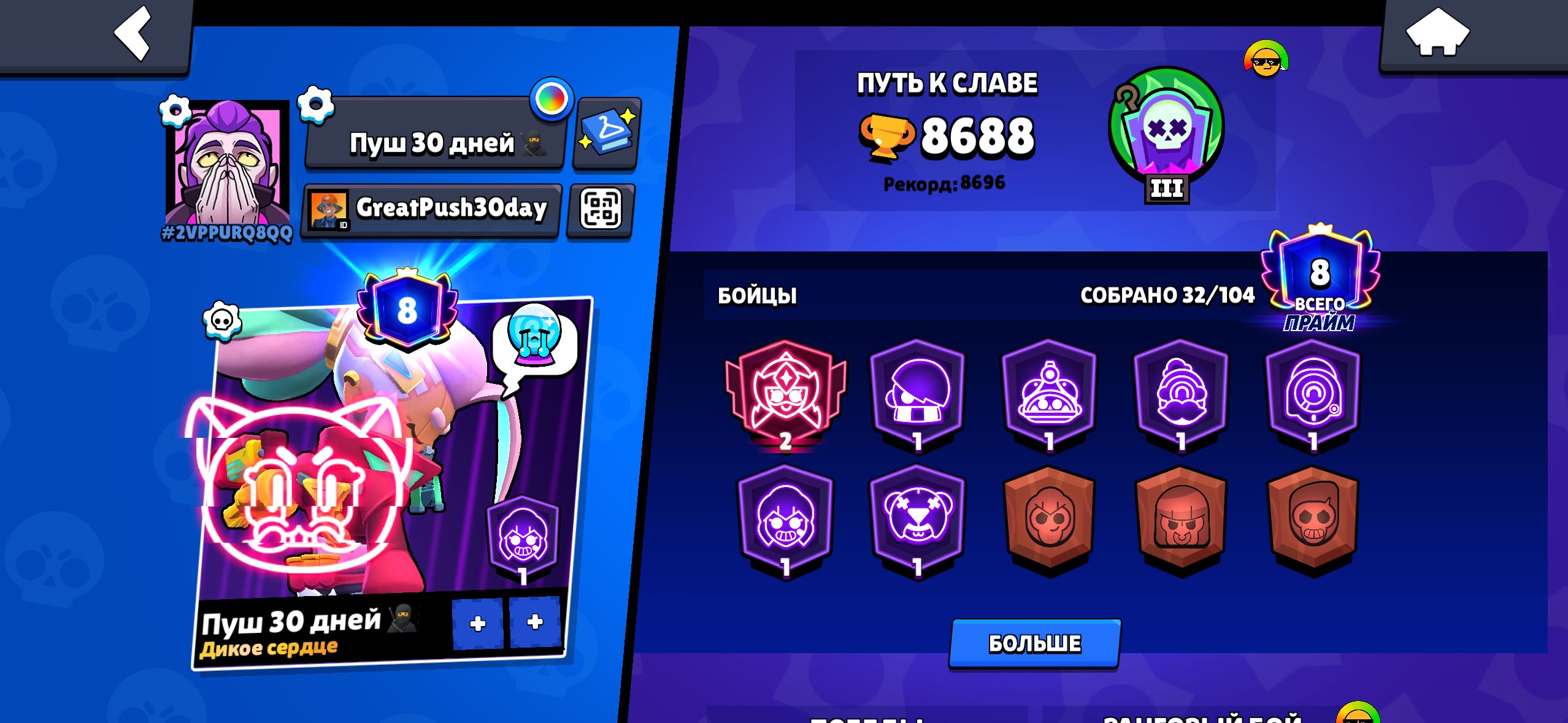 🆙 I’m not sure 🤔 I think 🤔 maybe I am e, trophies 8500, brawlers 32, primes 8