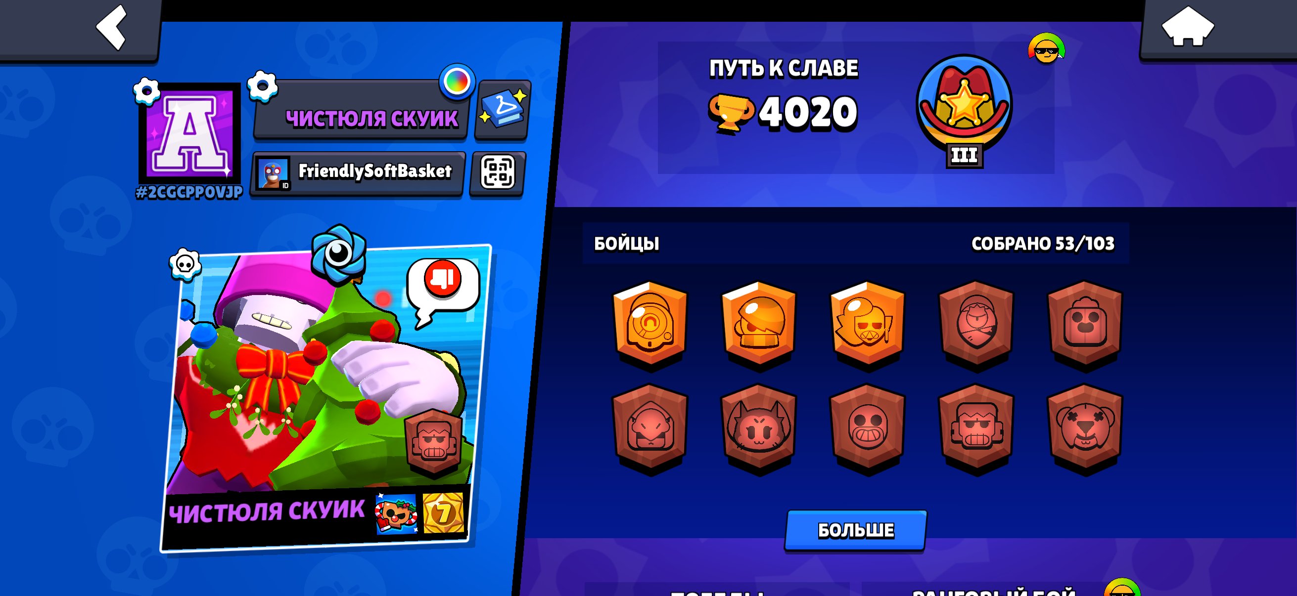 🎁🎁top acc🎁🎁53 fighters🎁🎁4k cups🎁🎁VERY LUCKY ACC 5LEGS!!!🎁🎁, trophies 4000, brawlers 53