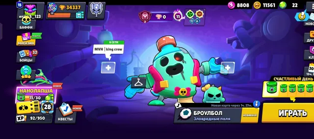 A good account with all the fighters and lots of skins, trophies 34337, brawlers 104, primes 15