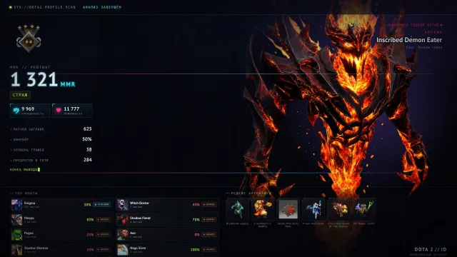 🌟797 ДАБЛОВ ┃ 🎪Арканы CM, Jugg, SF, Ogre ┃ 🔮 ХАЙ ТИРЫ DOTA+ Enigma 19 LVL ┃ 🎟55 ролевых жетонов, Продажа, 1321 MMR, 9969 порядочности, 9969 вежливости, 625 матчей, 625 часов