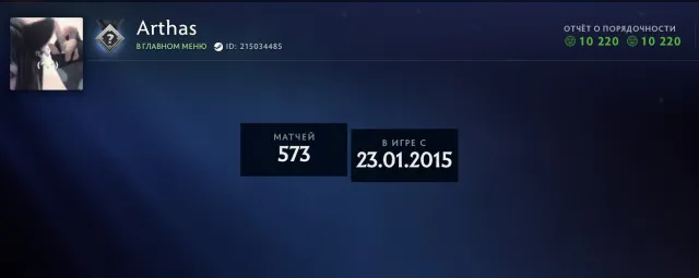 🔥NEGOTIABLE🔥MAINPOOL🔥WAS 4745 MMR🔥10220 Honesty🔥41 trophy 🔥Support after purchase 🔥, Sale, 10220 honesty, 10220 politeness, 573 matches, 718 hours