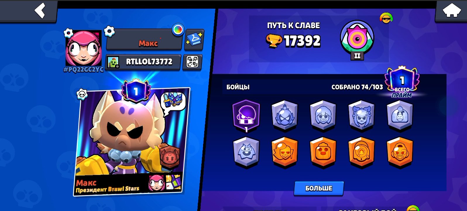 Brawl Stars Average ACC | 17471 🏆 CUPS | and the rest of the info is in the description, trophies 17471, brawlers 75, primes 1