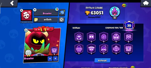 63053 Cups, Legendary 3, got every character in game, also 30 prestiges Account was created in 2022, trophies 63053, brawlers 104, primes 30