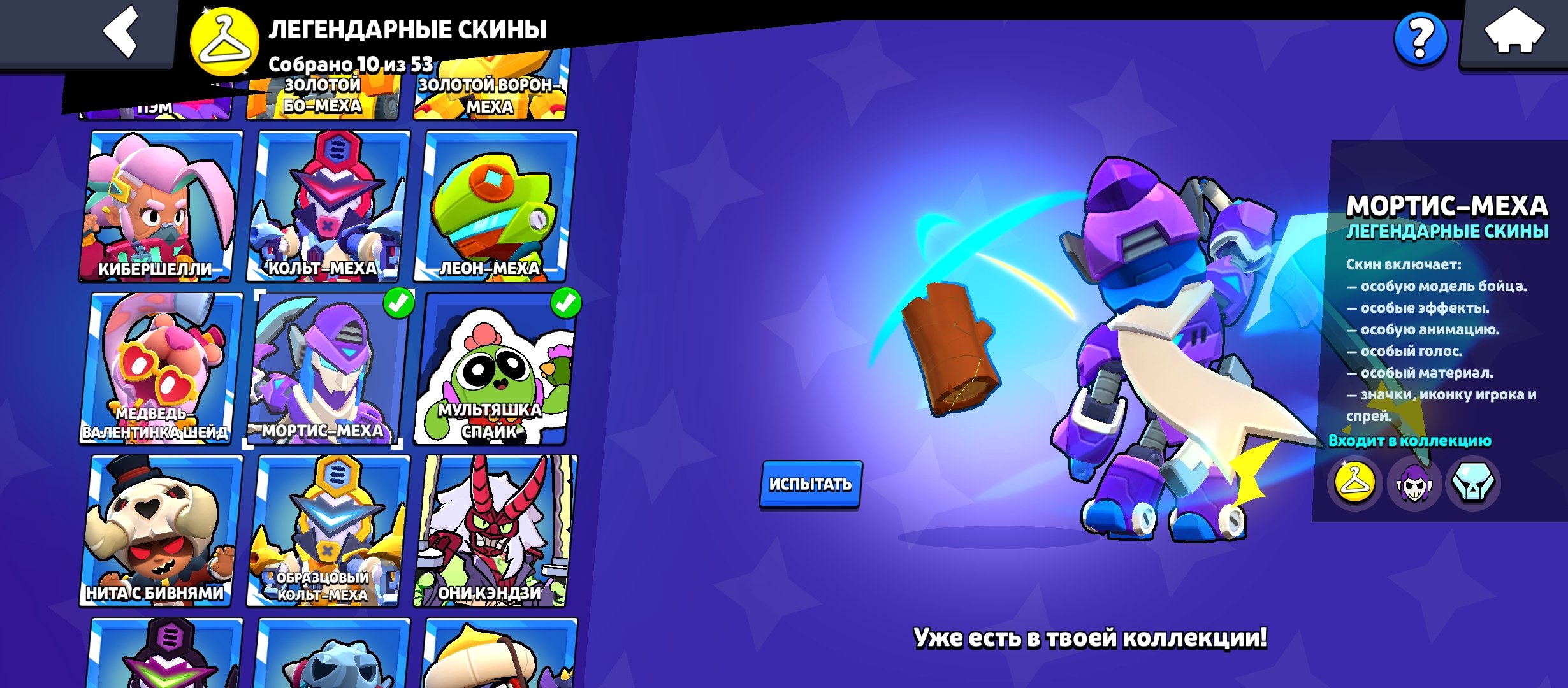 53 K🏆103 BRAWLER A lot of skins, Full payback, full rebinding, not playing, trophies 53118, brawlers 103, primes 24