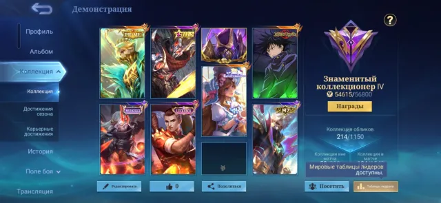 TOP ACCOUNT! MEGUMI JULIAN/PRIME GRENADE/FLORA SR/CHU LAKIBOX/STAR HAYABUSA/ALMOST GOT ASPIRANT, Sale, Rank: Legend, Level: 48, Win Rate: 53%, Heroes: 89, Skins: 210