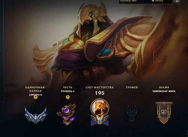 🟠EUNE • Prestige Star Guardian Neeko • ☑️Email | INSTANT DELIVERY, Sale, level 84, champions 78, skins 31, Silver