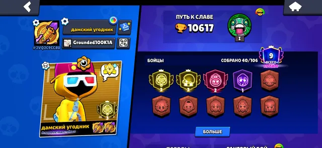 🤩TWO THIRDS OF PRIME🤩 ABOUT RANKS AND MASTERS IN FRIENDS🤫, 10000 trophies, 40 brawlers