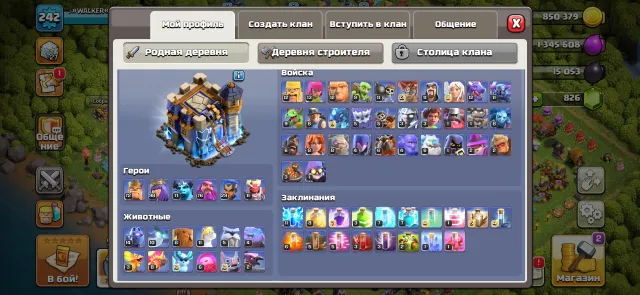 TH18 | XP 242 🔥 Queen 98, King 72, Prince 71, Warden 76. Details in the screenshot, 18 TH Home Village, 10 TH Builder