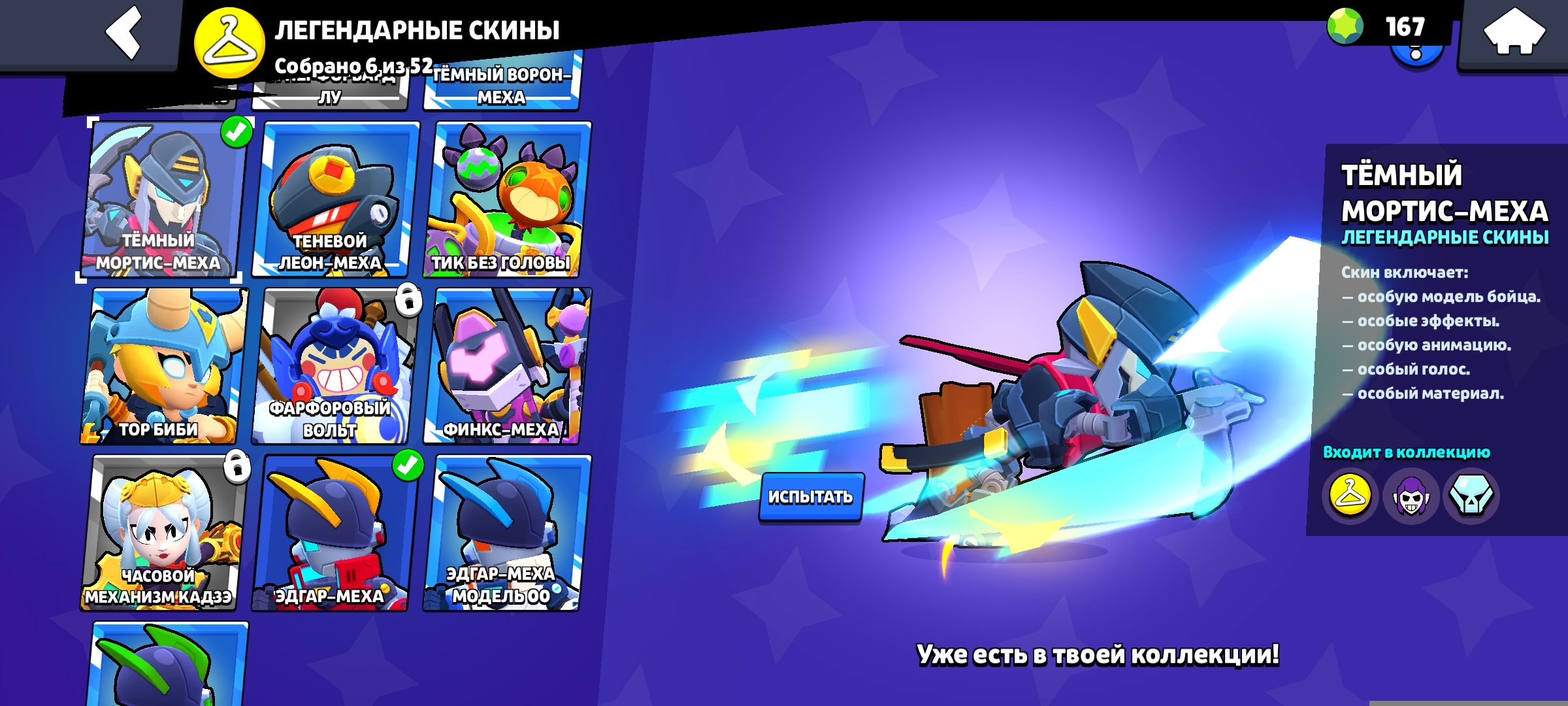 Ak 2025 god, trophies 7818, brawlers 59