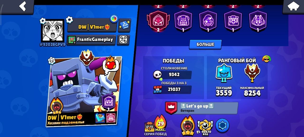 Old account of 2019. A bunch of skins and full pumping., trophies 119600, brawlers 103, primes 109