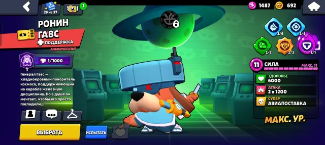 🏆41K 🐶RONIN GAWS 🐶 SQUIDWORTHIS 🎫5 BP+🎫 104/104👤 👔270+ SKINS👔 💎SKINS FOR 30K💎 ❄NEW YEAR SKINS❄, trophies 41000, brawlers 104, primes 10