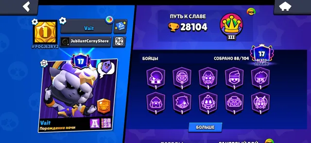 🔥 • OLD ACCOUNT [Lots of skins, RE-LINKING], trophies 28104, brawlers 88, primes 17