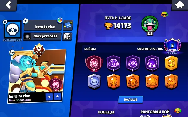 🔥14К✨47/105👑МАСТЕР🏆15 11 СИЛ🌍ДЕШЕВЫЙ РЕГИОН🏴☠️КОРСАР КОЛЬТ☠️ПИРАТ ПОКО🔥ВИНСТРИК 47🔥2 БП+⚡АВТОВЫДАЧА, 14173 кубков, 73 бравлеров, 5 праймов