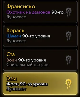 Продам аккаунт WOW Midnight, 90 уровень, Орки Маг'хары, Шаман