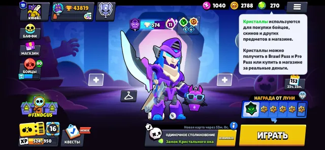 Selling a Brawl Stars account, 43819 trophies, 106 brawlers, 17 primes