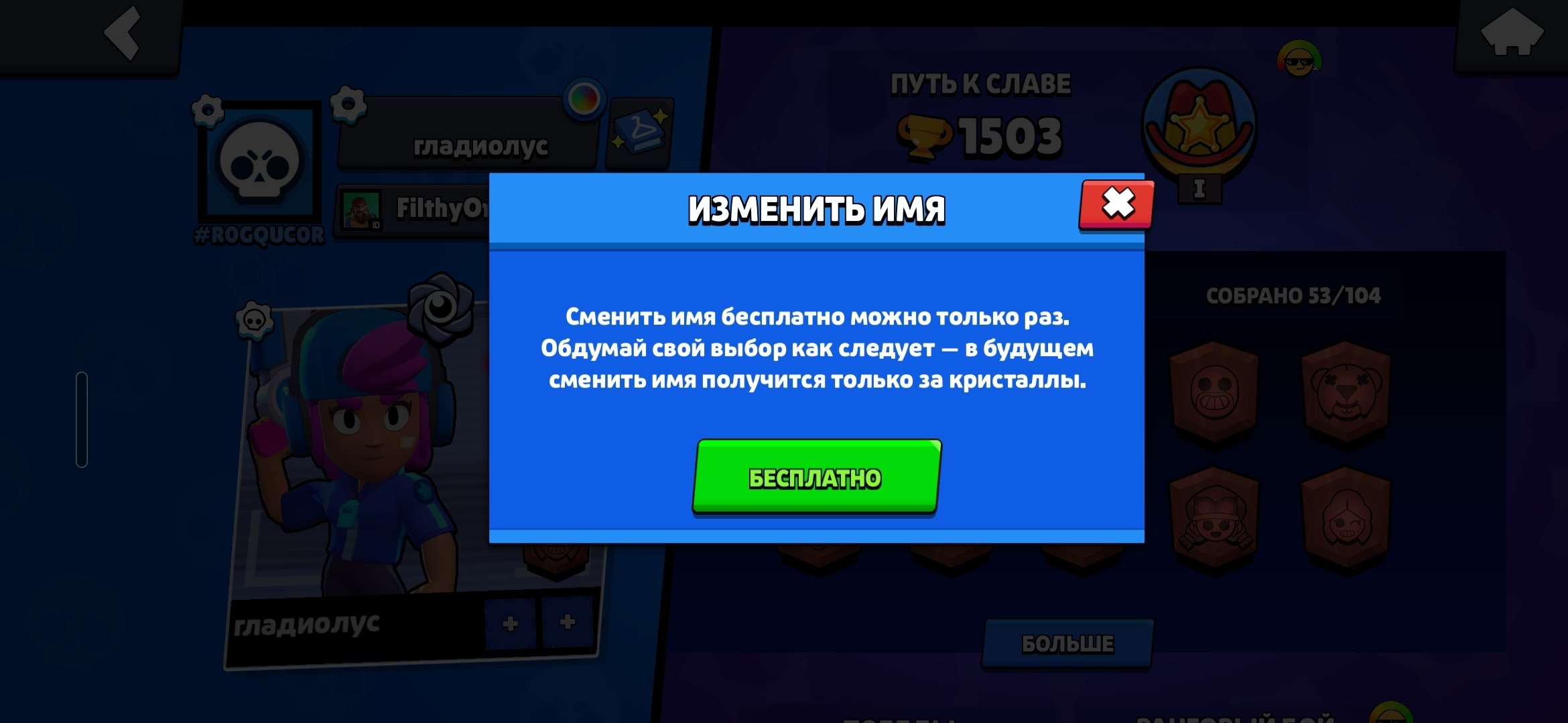 🟣 ACCOUNT 2018 🟣 | 🔮 STAR SHELLY 🔮 | ⚡ AUTO-ISSUE ⚡ | READ DESCRIPTION .12, trophies 1503, brawlers 53
