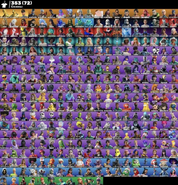 🔥 Fortnite account | 353 skins | 366 emotes | 364 pickaxes | Full access 🔥BALENCIAGA MIDAS, Sale, skins 353