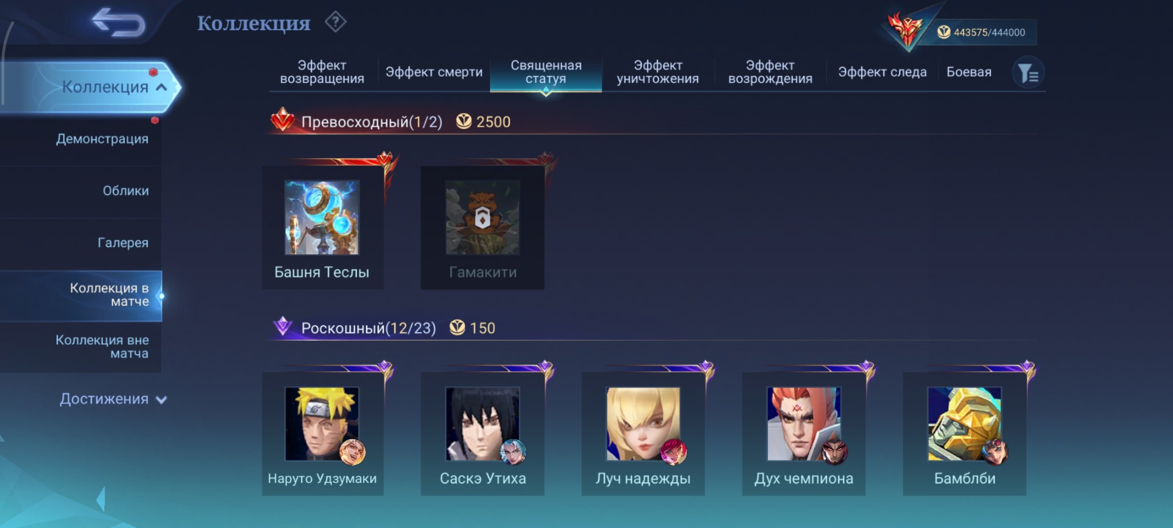 Good account ,mythic,56.42 win rate, Sale, Rank: Epic, Level: 148, Winrate: 56%, Heroes: 133, Skins: 789