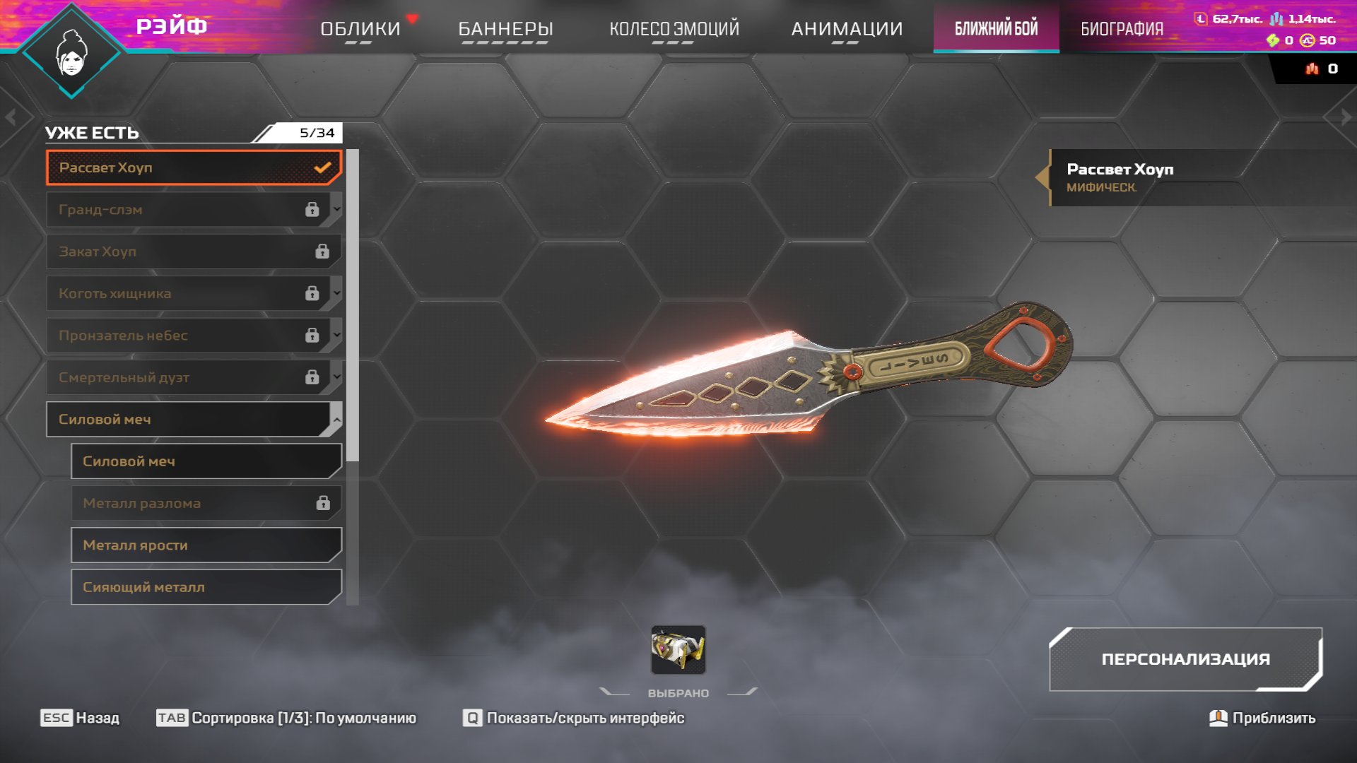Relic power sword/kunai red jet flightline/r99