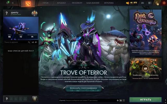COMPTE DOTA 3K MMR SOUS MAIN 🔥 🔥 INTÉGRITÉ - 10000🔥 🔥 POLITESSE - 10000, Vente, 3156 MMR, 10156 d'intégrité, 10156 de politesse, 182 matchs, 146 heures