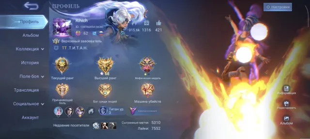 Good account, there are rare skins., Sale, Rank: Mythic, Level: 62, Winrate: 50%, Heroes: 120, Skins: 217