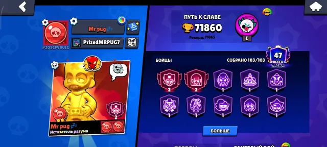 Fat account🔥103 brawlers🔥3 brawl passes🔥71k+ cups🔥, trophies 71860, brawlers 103, primes 47