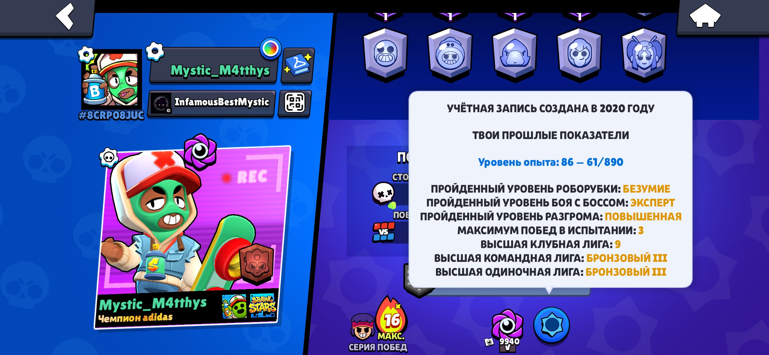 🔥 Brawl Stars | 33,000+ 🏆 | 95 Brawlers | Registered 2020 | Veteran account | Includes rare skins, trophies 33091, brawlers 95, primes 4