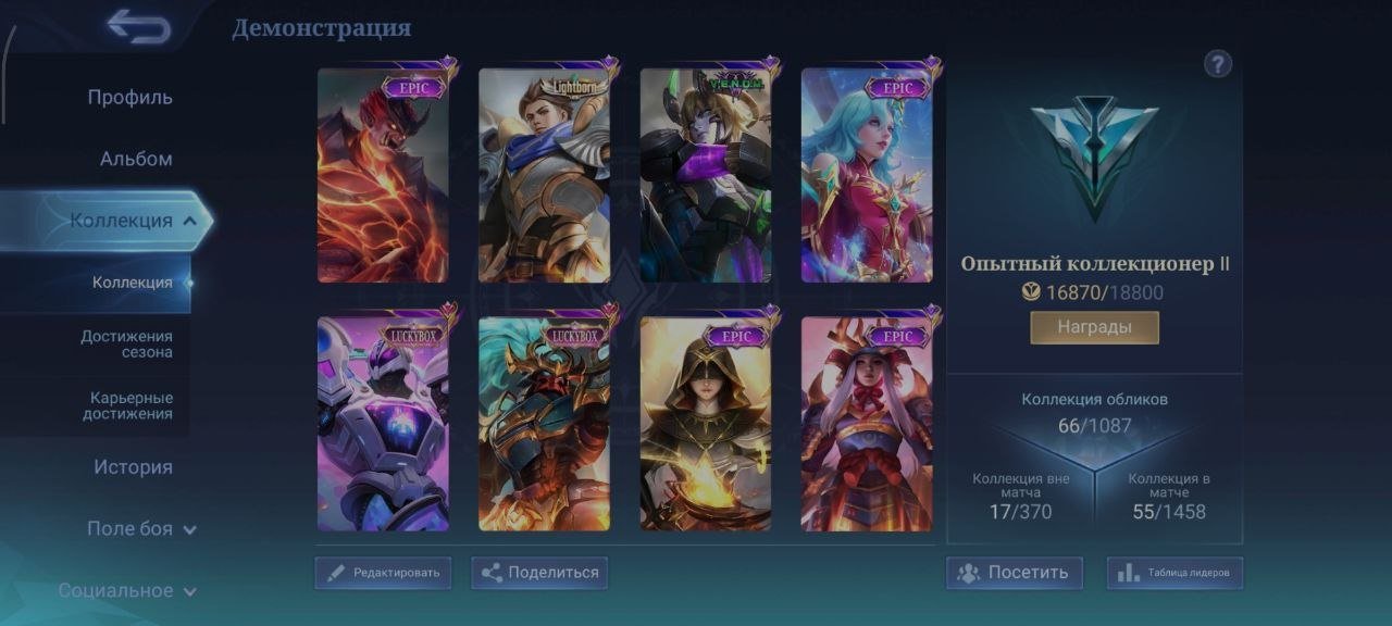 🔥Boosted Account🔥