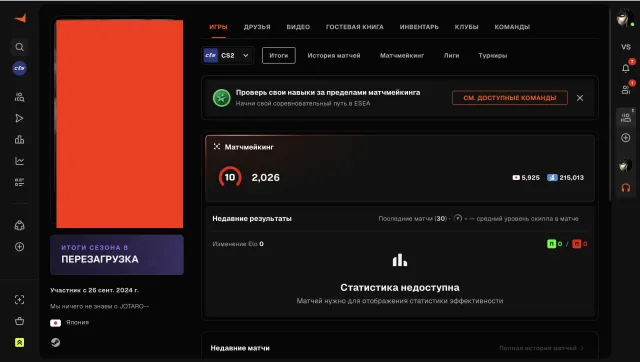 Selling my FACEIT 10 level account / CS2 Prime / Full access