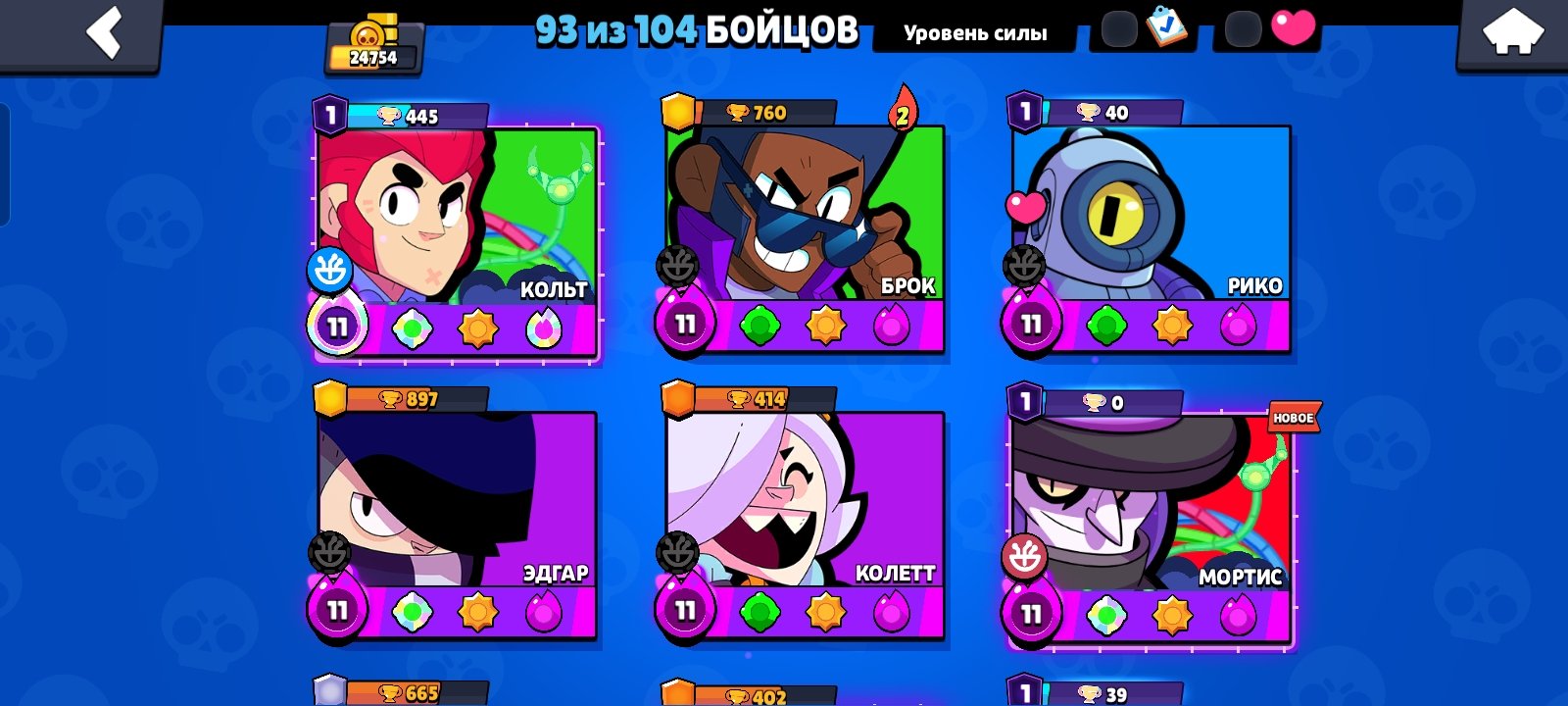 Cool account in Brawlstraska Which is insanely pumped and expensive, trophies 24750, brawlers 93, primes 8