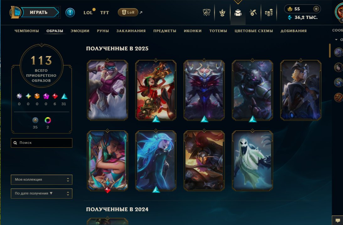 Personal account/Clean Mail, Sale, level 92, champions 98, skins 113, Unranked