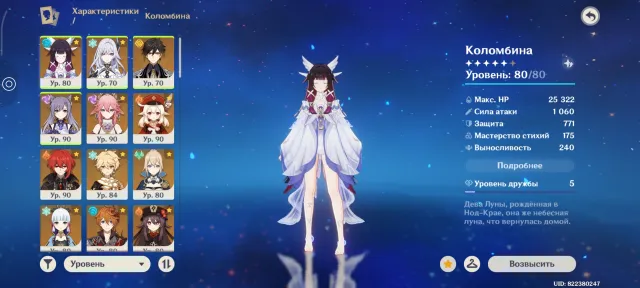 Genshin Impact Account, Any Platform, Email Linked, Iter, Levelled Up, AR 57
