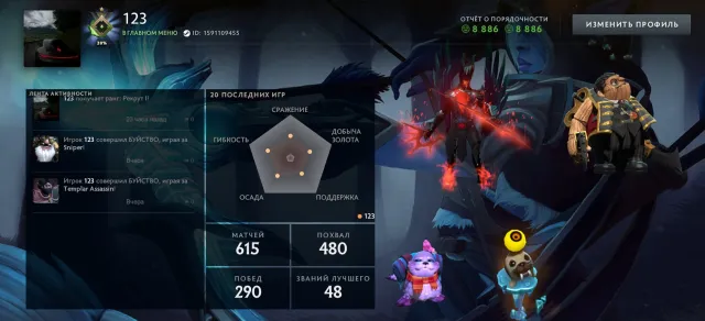 Selling AK |ARCANA TER |20IMMORTAL|89 double bet tokens, Sale, 1000 MMR, 8950 Behavior score, 8950 вежливости, 400 games, 900 hours