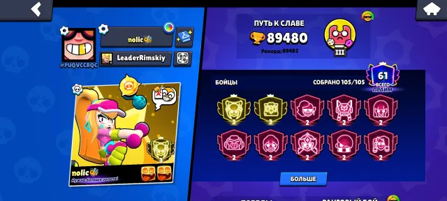 🔥2-3 PRIME🔥2 BRAWLERS 2800🔥 REBINDING🔥read the description, 90000 trophies, 106 brawlers, 61 primes