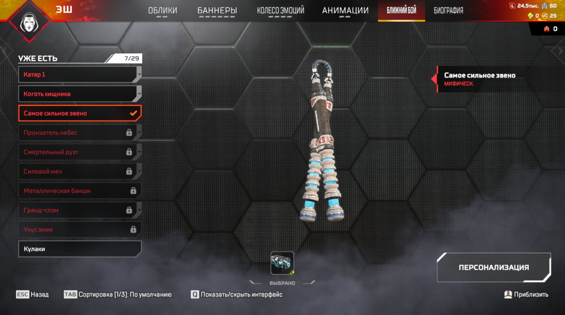 Top akk, 928lvl, ultra top, Diamond, 928 level, Relic: Yes