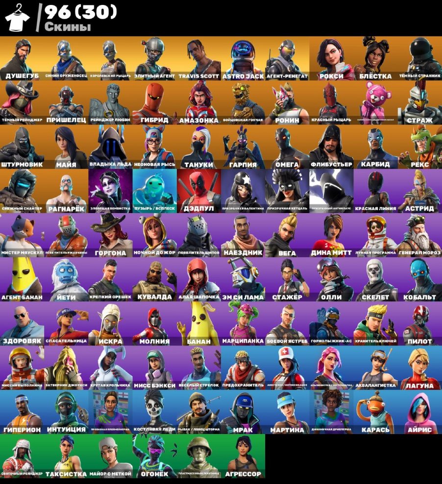 🔥❤️Travis Scott🔥❤️Take The L🔥❤️ Astro Jack🔥❤️Grim Reaper🔥❤️30 Purchased Skins🔥❤️ FULL ACCESS, Sale, skins 96