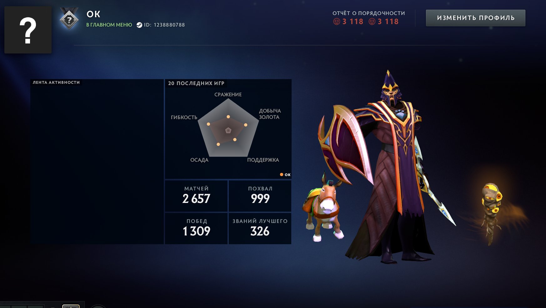 RATING OPEN | NOT SMURF POOL | ARCANA | TICKETS | FULL REBINDING | 100% GUARANTEE, Sale, 800 MMR, 3118 Behavior score, 3118 вежливости, 2657 games