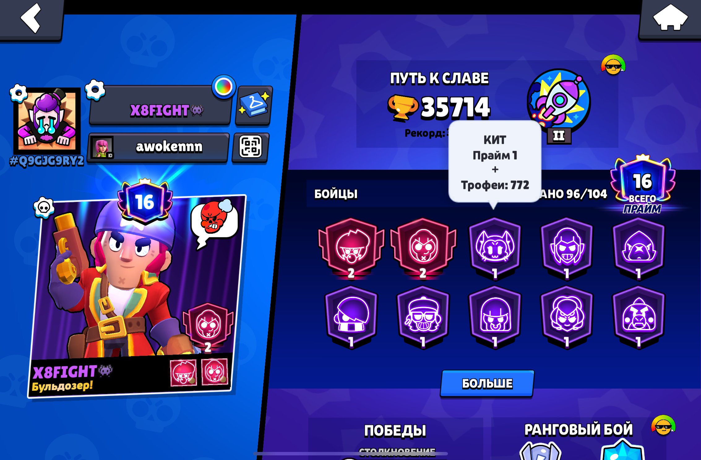 Selling Old ac in bs💜💜, trophies 35714, brawlers 96, primes 16