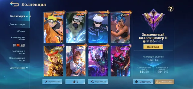 Naruto, Kakashi, Satoru, KoF Karina and others, Sale, Rank: Epic, Level: 67, Win rate: 53%, Heroes: 96, Skins: 181
