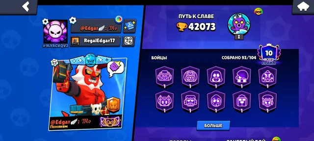 👾🎭【AUTO】🏆42K+TROPHIES🏆┃👤93/104 BRAWLERS👤┃💪18x11POWER💪┃👕216 SKINS👕(≈23900💎)👾🎭, trophies 42000, brawlers 93