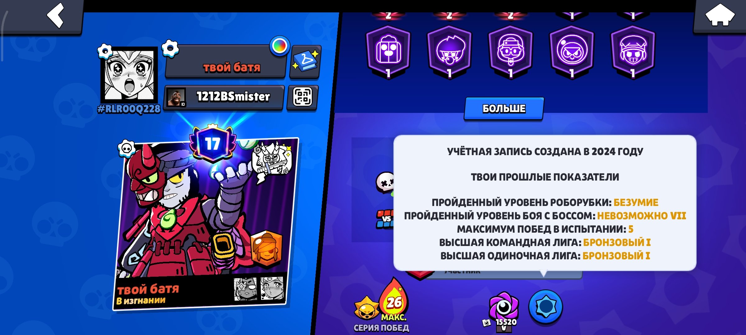 a good account sale is appropriate, trophies 47933, brawlers 102, primes 17
