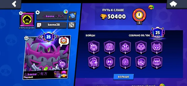 🥷99/107🥷8BP+🌿SPRAY FOR 30 RANK🌿El Brown🌿Max Cony🌿Street Racer Brock🌿Firstmail🌿DESCRIPTION!, 50400 trophies, 99 brawlers, 25 primes