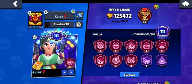✨BRAWL STARS✨11 СИЛА - 40 БОЙЦОВ🌟С ПОЧТОЙ⭐ОПИСАНИЕ💫, 125000 кубков, 105 бравлеров, 111 праймов